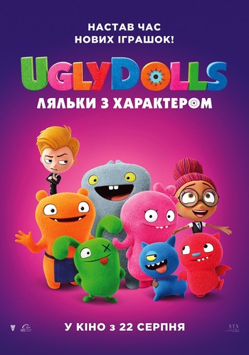 Фільм UglyDolls. Ляльки з характером